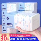 卫生纸取 27包整箱家用纸巾大号面巾抽取式 极速抽取式 卫生纸130抽
