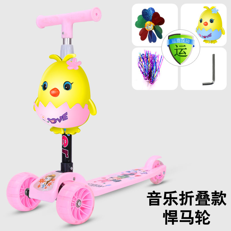 滑板车儿童折叠2-7岁溜溜车男女小孩踏板车闪光轮带音乐3轮滑行车