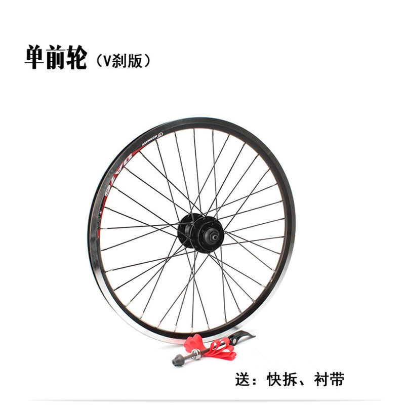 20寸轮组V刹 碟刹轮组 32孔单独前轮单独卡式后轮406规格折叠车