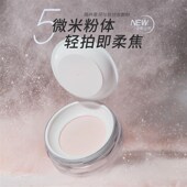 极速 佩冉散粉定妆粉控油持久防水不脱妆任何肤质 达人专属