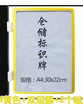 极速厂促厂促10套仓库货架标识牌指示牌仓储库房分类强磁性吸铁架
