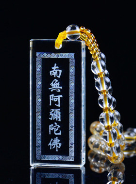 水晶南无阿弥陀佛吊坠大悲咒楞严咒心经项链饰品