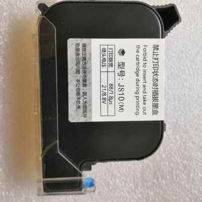 厂促手持喷码机专用HP快干墨盒BK42A墨盒JS12M 喷码机打印墨盒 25