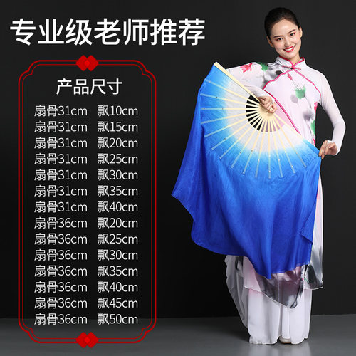双面舞蹈扇真丝扇渐变古典舞胶州秧歌加长成人中国风蓝色跳舞扇子