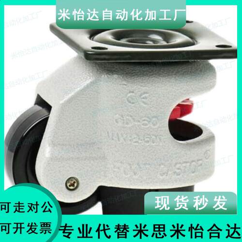 好货水平调节型 福马轮 CGR51-60/80-N /U