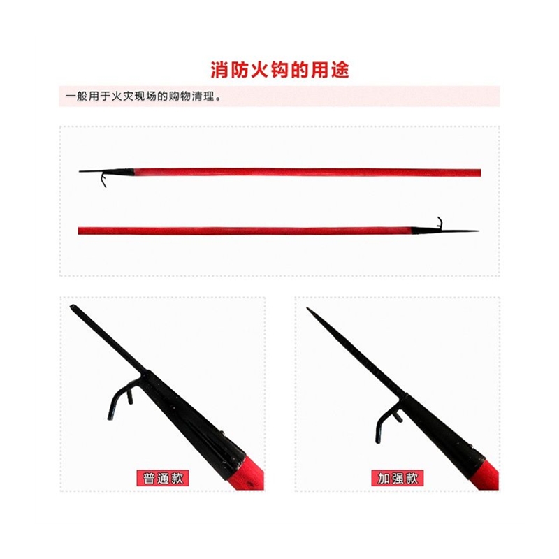新品消防火钩消防钩消防矛消防铁钩扑火钩消防挠钩消防救生钩消防