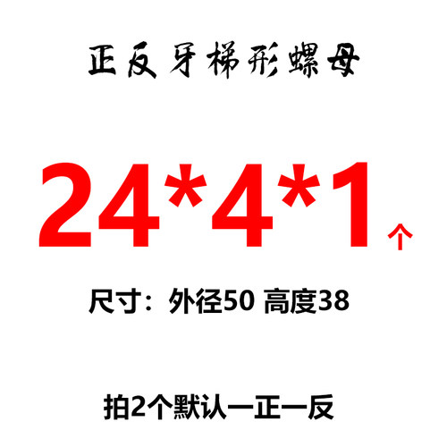 好货新品12t32t16正反牙梯形丝杆往复丝杆t14t18t20t25t3Z045钢定