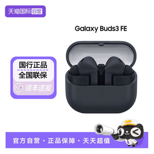 【自营】三星 Galaxy Buds3 FE 主动降噪蓝牙耳机 国行版