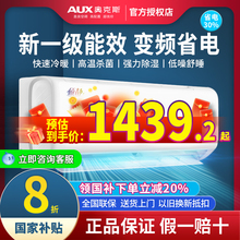 奥克斯空调大1.5匹1匹新一级变频省电家用2p冷暖两用壁式挂机官方
