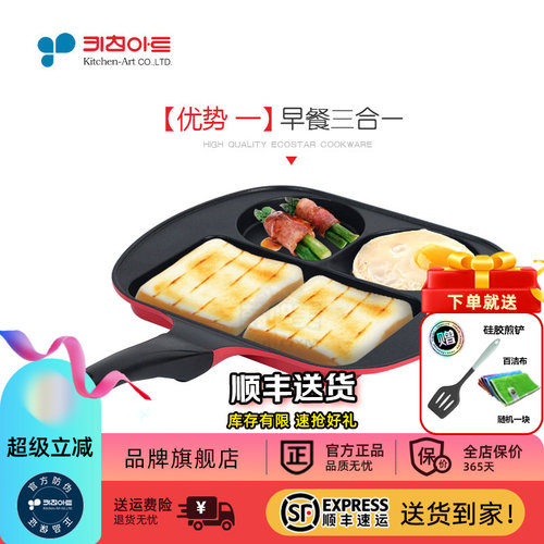 Kitchen-art升级亮漆辅食早餐锅