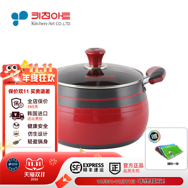 Kitchen-art 韩国原装进口汤锅家用炖锅煮粥奶锅煮面锅燃气专用