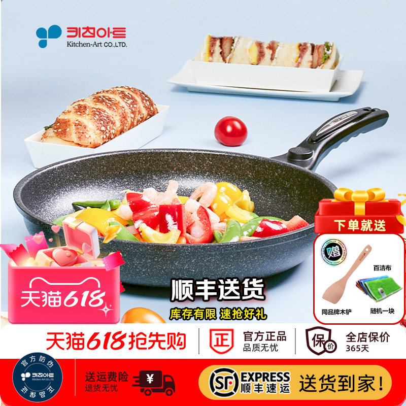 Kitchen-art 韩国进口麦饭石色不粘煎锅平底锅牛排辅食煎饼煎蛋锅