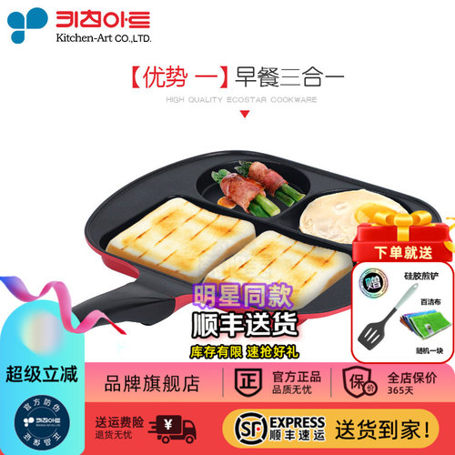 明星同款 三合一早餐锅 一锅多用
