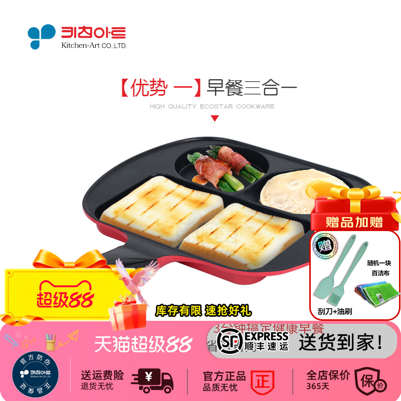 Kitchen-art升级亮漆辅食早餐锅