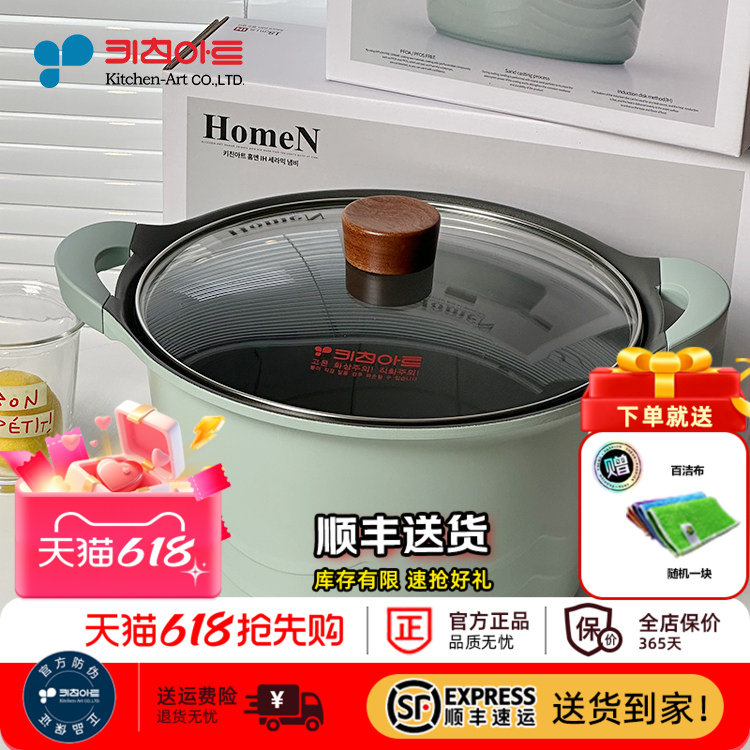 Kitchen-art韩国原装进口 陶瓷层不粘汤锅 儿童辅食锅健康煲汤锅