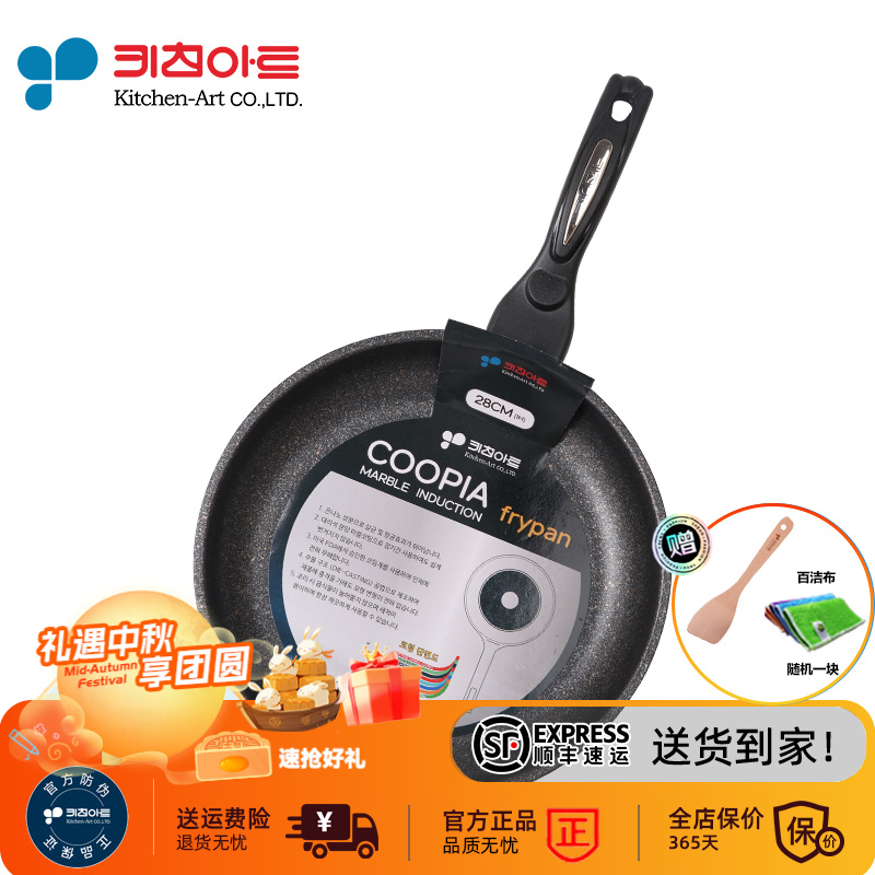Kitchen-art韩国进口新款不粘平底煎锅 麦饭石色煎蛋烙饼锅牛排锅