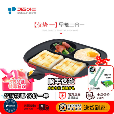 Kitchen-art升级亮漆辅食早餐锅