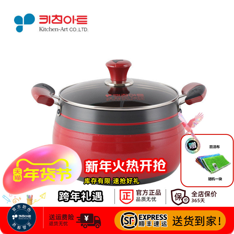 Kitchen-art 韩国原装进口汤锅家用炖锅煮粥奶锅煮面锅燃气专用