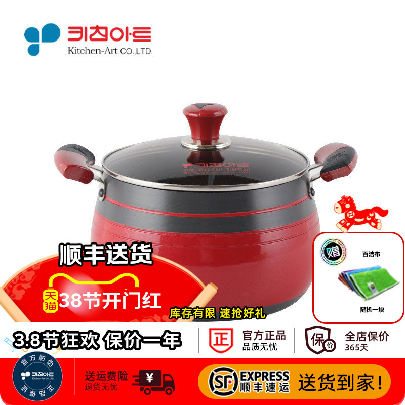 Kitchen-art 韩国原装进口汤锅家用炖锅煮粥奶锅煮面锅燃气专用