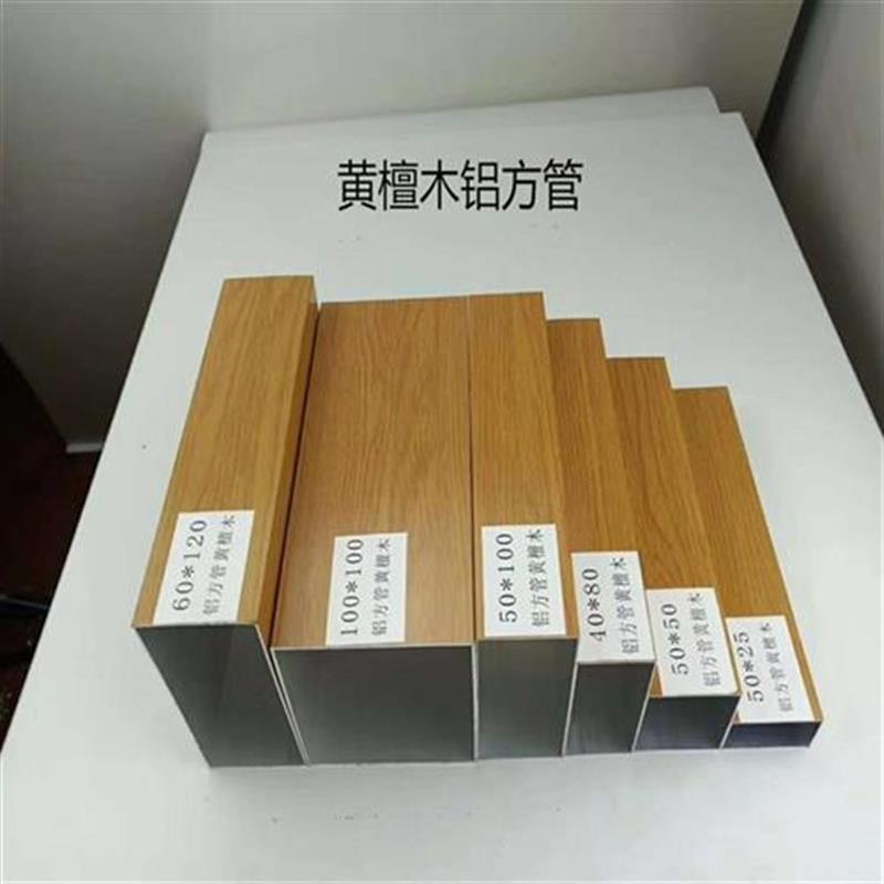 新品木纹铝d方通吊顶u型槽 喷涂铝合金方管L木纹铝W封头可来图定