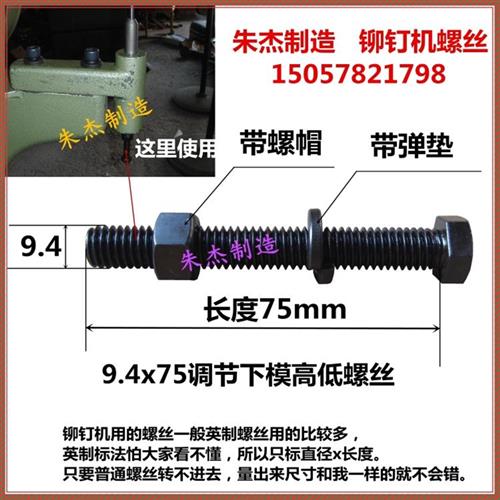 铆钉机配件下模座 铆钉机下模座 浮心模底座铆钉机零件垫片盒