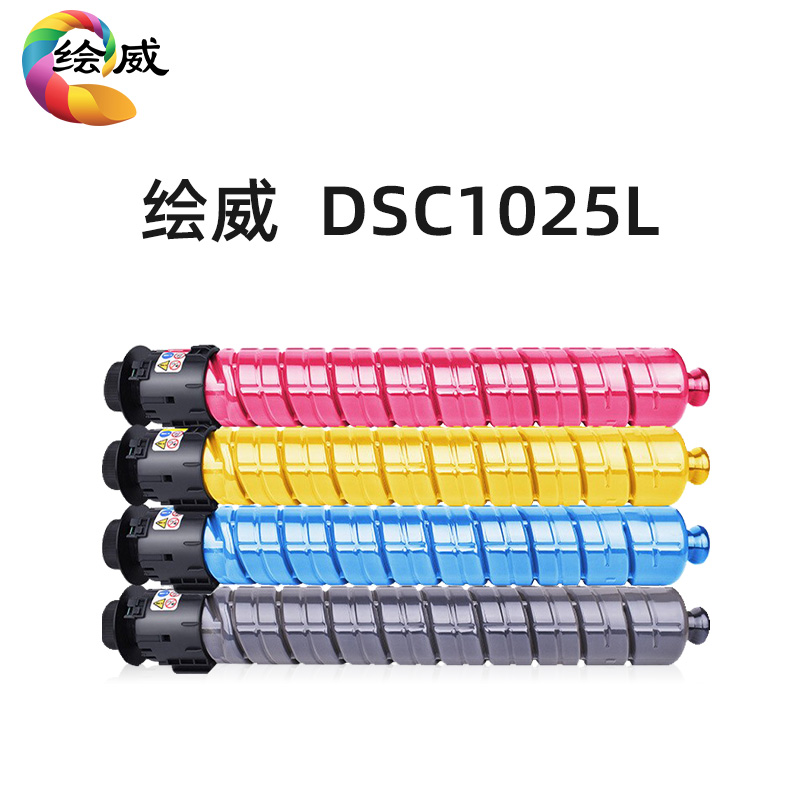 适用基士得耶DSC1025L粉盒Gestetner GS3025c DSc1120复印机粉盒