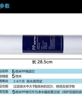 新品朗诗德净水器滤芯适合RO50/RO75/50AB/RO80AB净水器通用五级