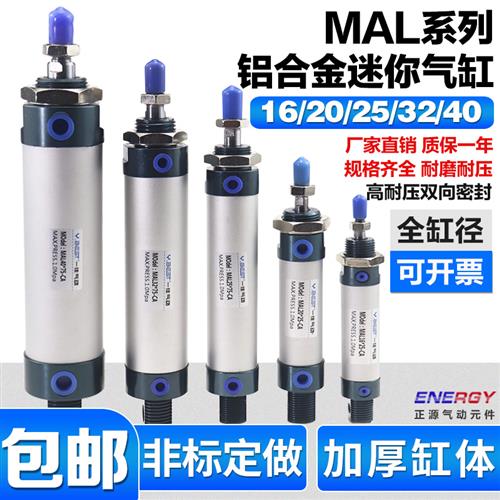 亚德客型MAL铝合金迷你气缸小型气动大推力16 32 40 25*50 75X100