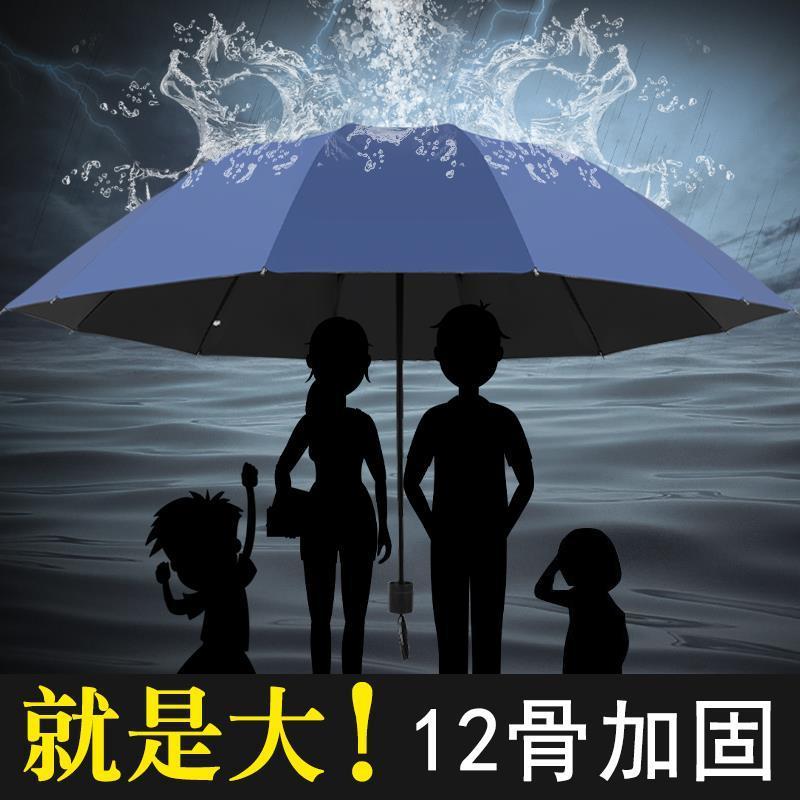 雨伞折叠大号双人手动伞遮阳太阳伞防晒男女学生韩版个性晴雨两用