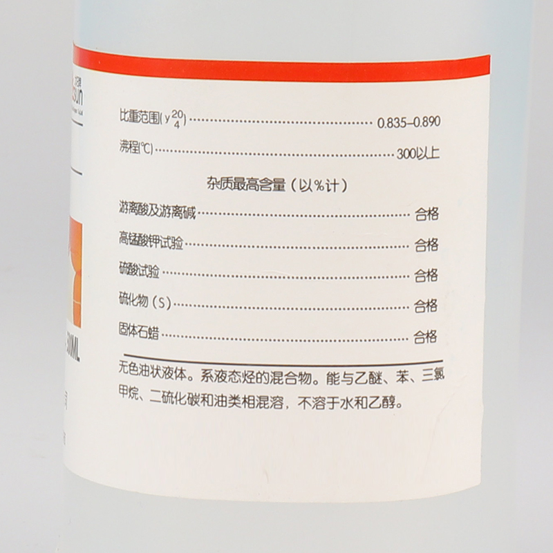 轻质液体石蜡油玉石保养液分析纯核桃保养油润滑油AR500ml白油