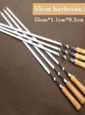 BBQ Skewers Long Handle Shish Kebab 55cm Barbecue Grill Stic