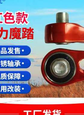 禾立旺黑色公路登山自行车魔踏省力器装置配件曲柄改装 省力魔踏