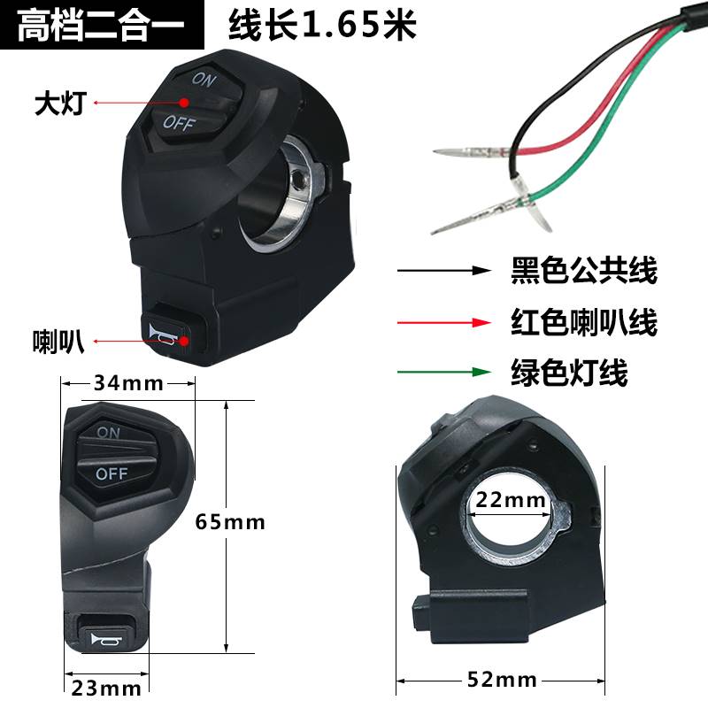 锂电动自行车车灯喇叭开关喜德盛三合一3合1开关档位三速开关