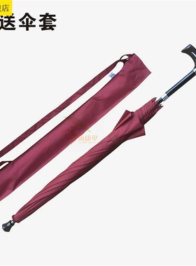 拐伞杖雨带的拐杖28451登山伞老人多伞功能防滑轻便杖式拐可以当
