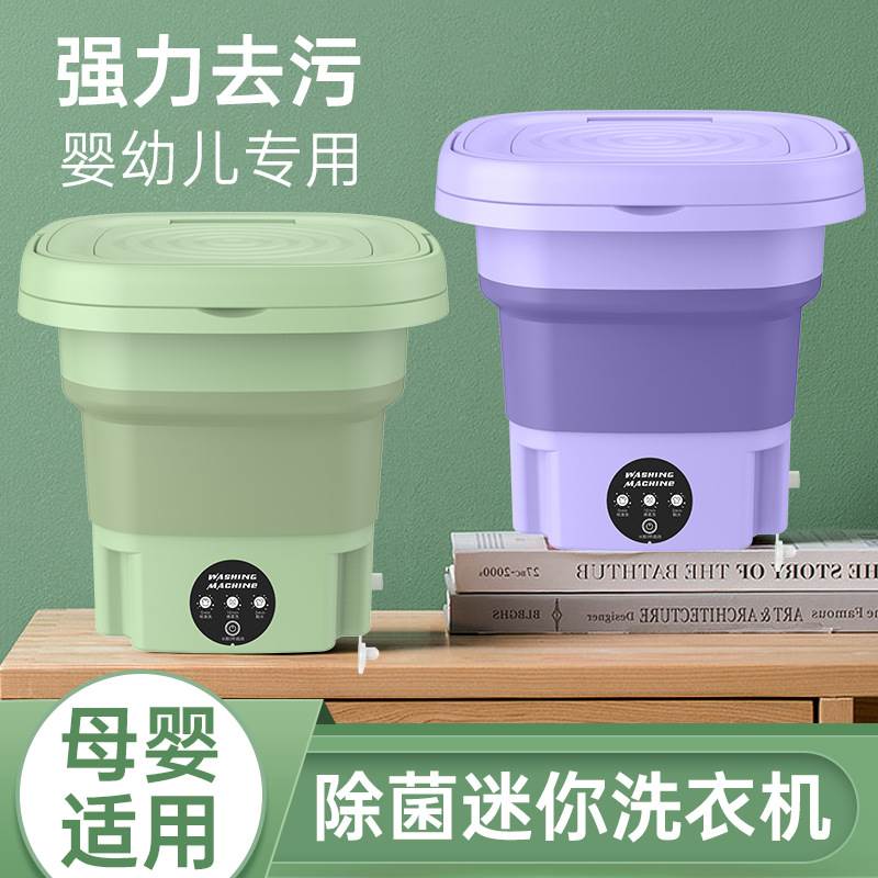小型折叠洗衣机迷你清洗机便携洗衣桶公司活动奖品小家电实用礼品