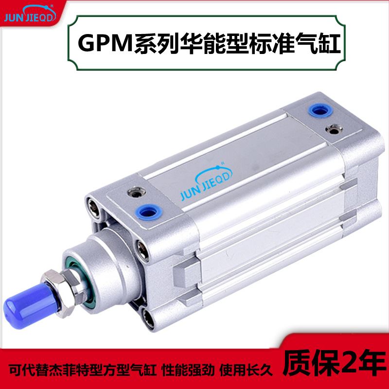 源头工厂GPM50*100 杰菲特型华能型方型气缸 铝合金耐用标准气缸