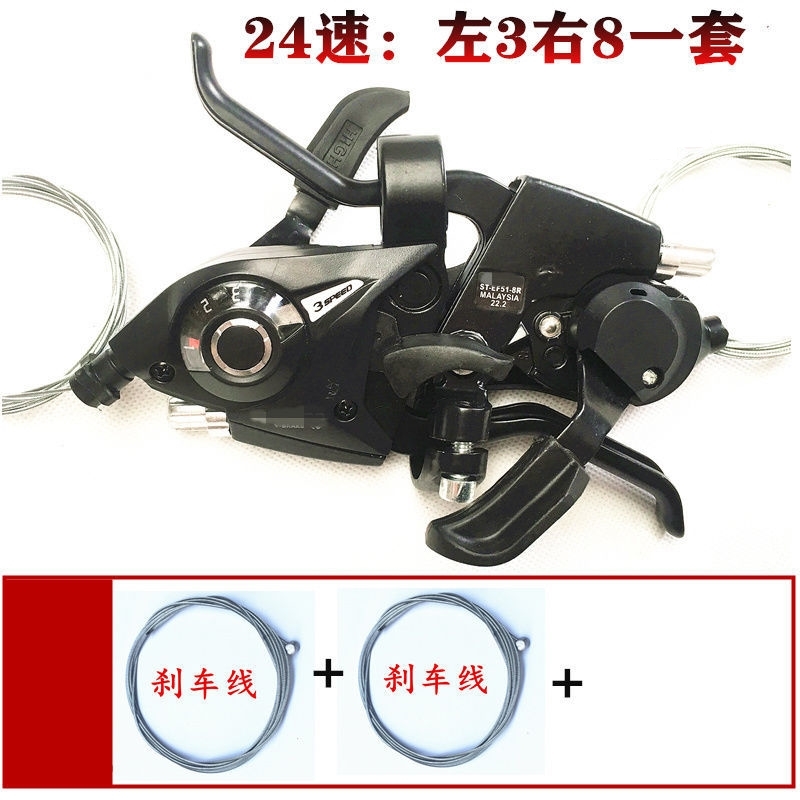 山地车变速指拨器21/24/27速自行车通用铝合金调速器7/8速指拨器