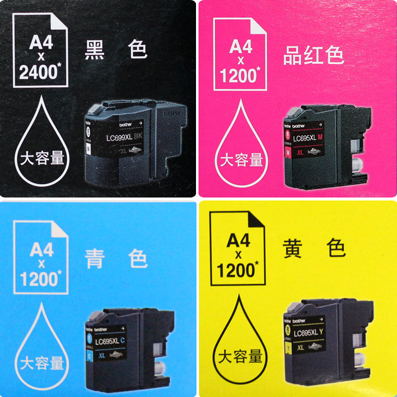 新品原装兄弟MFC-J2320 J2720打印机墨盒LC699XL黑色LC695XL彩色
