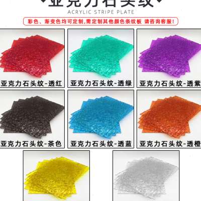 2023彩色压克力石头纹板材定制高透明水波纹灯箱花纹板屏风隔断UV