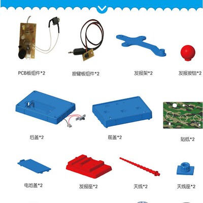 极速发报机实验无线电报发送接收机莫尔斯电码摩斯密码电子拼装教