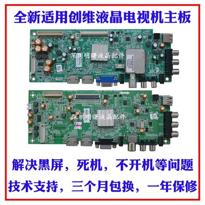 全新创维32E500E电视主板5800-A8R540-0P00 2P20 1P40各种屏