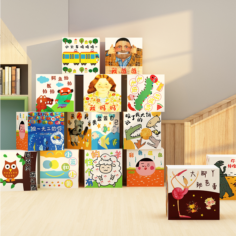 幼儿园墙面装饰绘本馆环创主题半成品材料布置kt板箱盒子文化楼梯