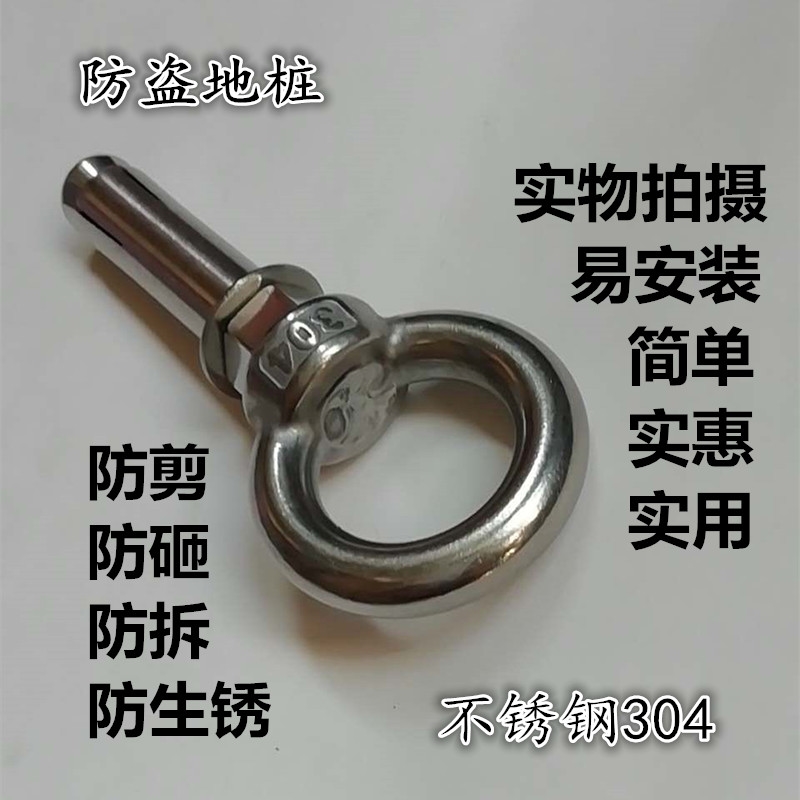 摩托自行车电动车防盗地桩车位锁地环地钩锁地锚车占位锁挂环地挡