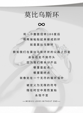 莫比乌斯环戒指情侣款纯银对戒求婚婚戒一对尾戒生日礼物送女男友