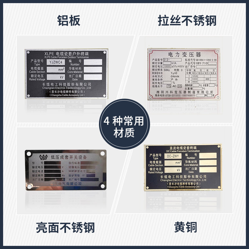 金属标牌机器设备铭牌标签定制禁止标牌厂家定做不锈钢丝印铝牌