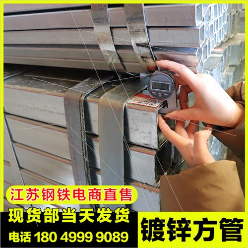 镀锌方管热浸锌钢管铁管旧钢管无缝管镀锌管方钢空心方通矩形方管