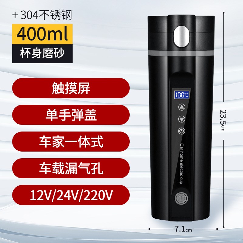 车载烧水壶12v车用便携式烧水杯货车24v 车家通用电热水杯
