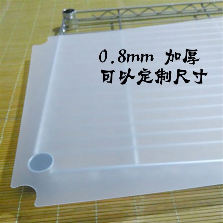 极速塑料板隔板PP垫板置物架收纳层架专用垫片厨房置物架塑料垫PP