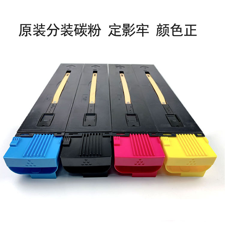 适用施乐700 7780原装碳粉 7785 6680 5580 550 560 570彩粉 粉盒