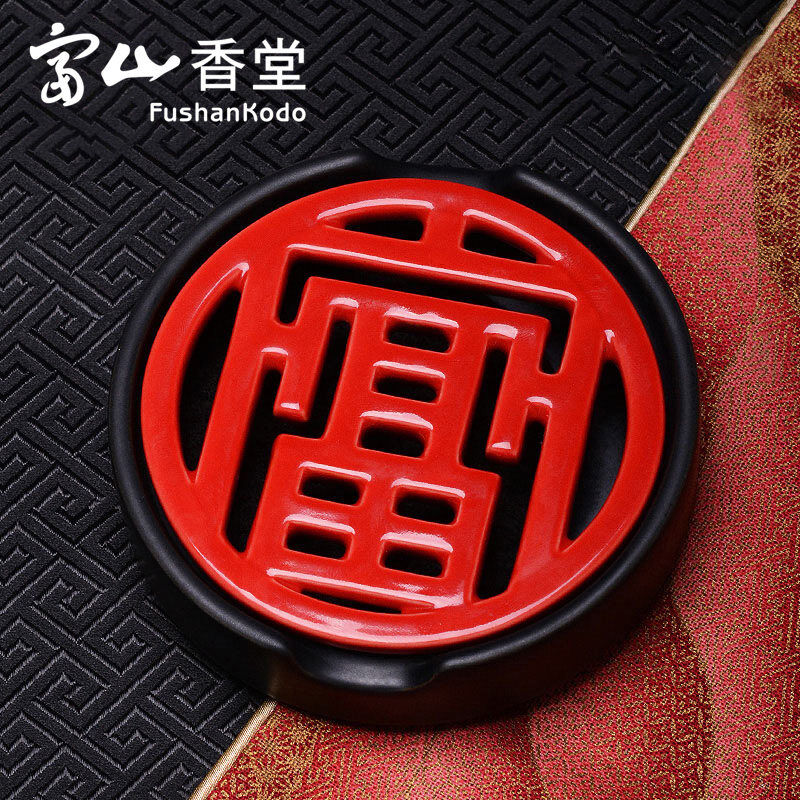 富山香堂富贵满山香炉香道陶瓷盘香座室内家用薰香摆件陶瓷盘香炉